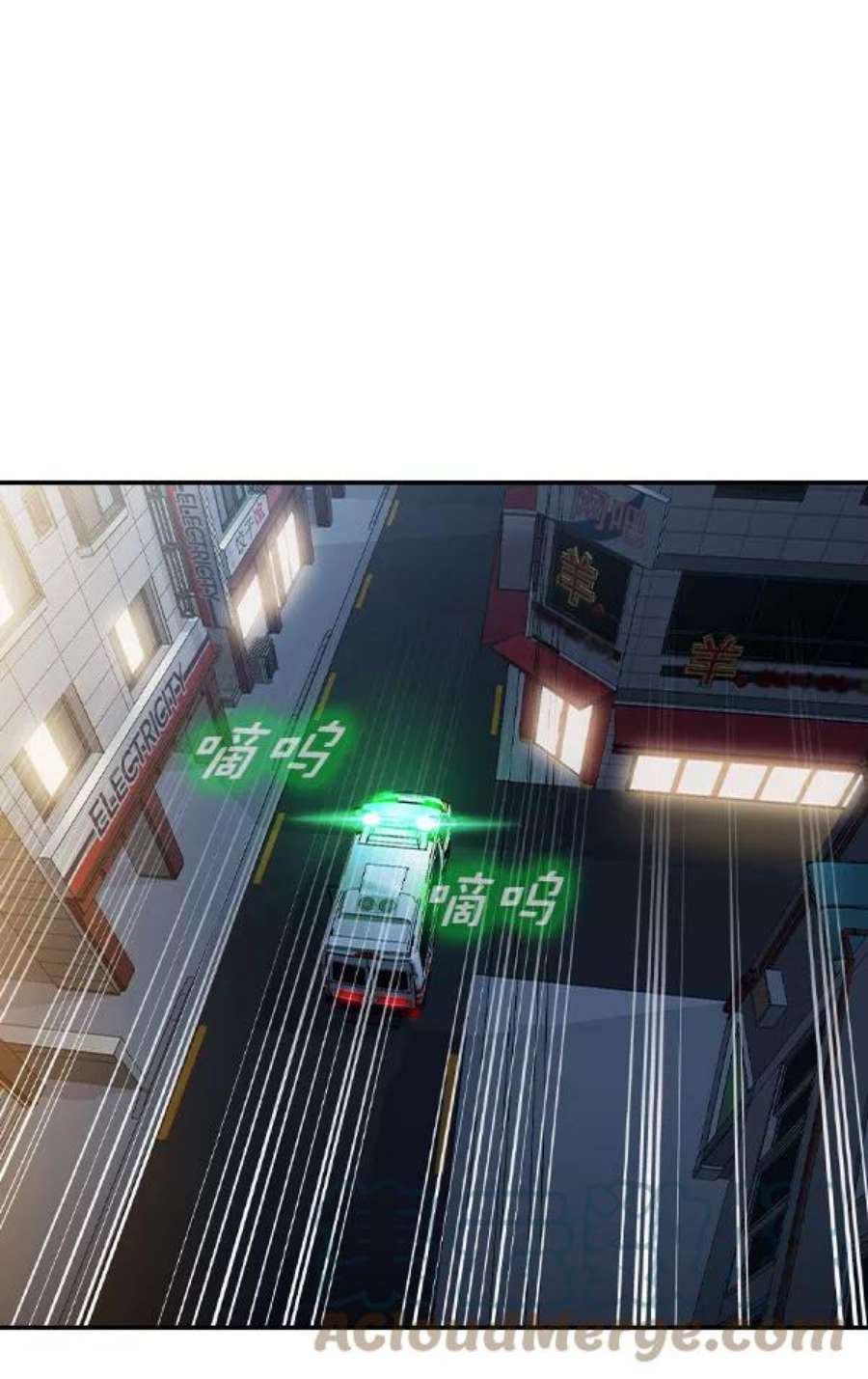 实力至上校园第二季 第76话