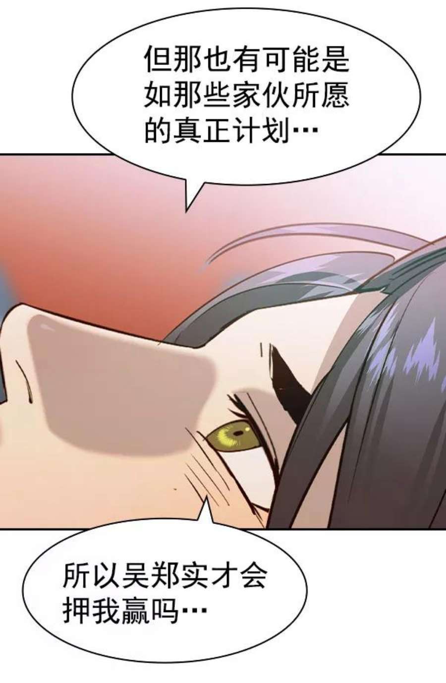 实力至上校园第二季 第76话