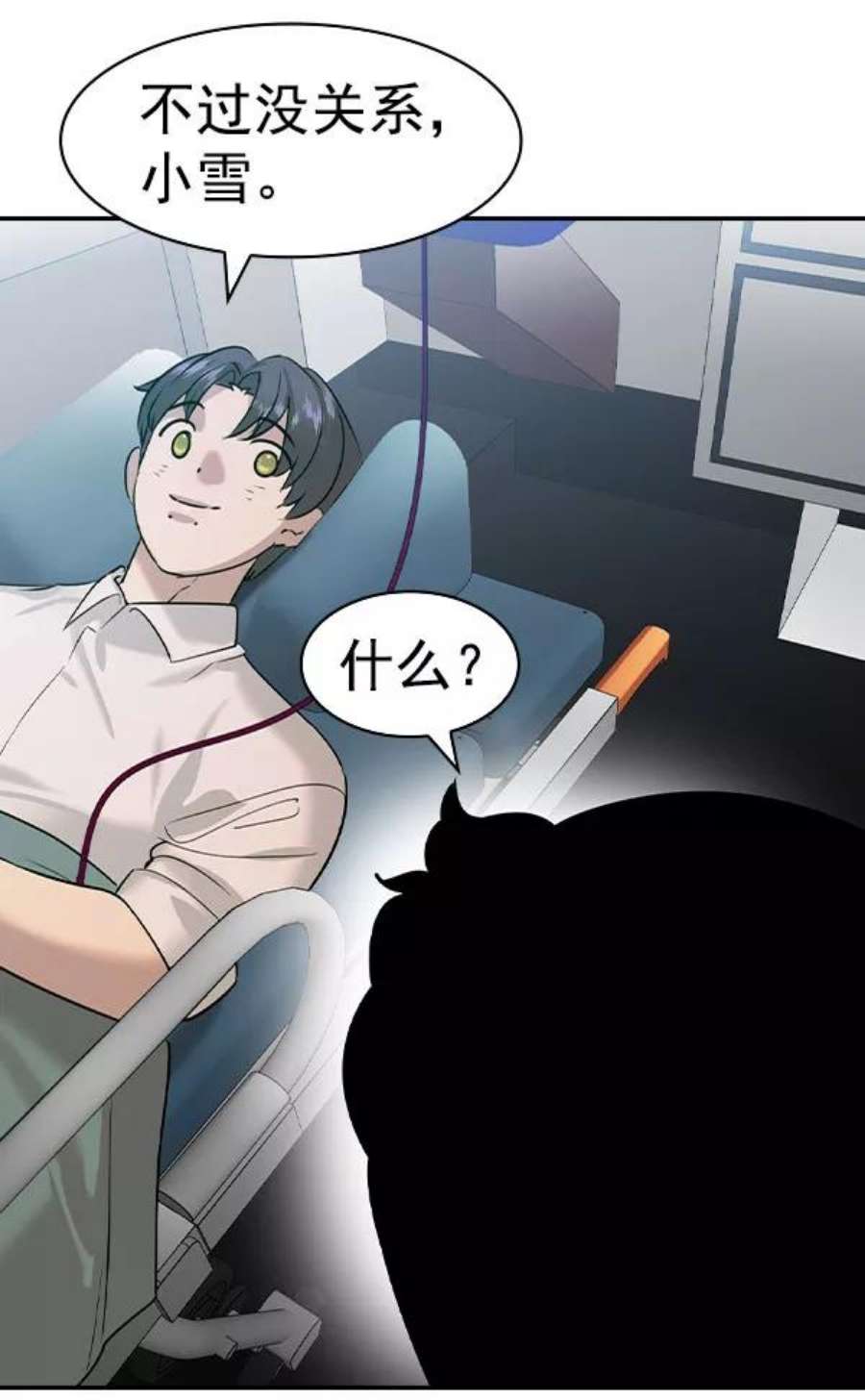 实力至上校园第二季 第76话