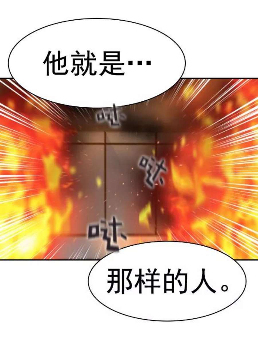 实力至上校园第二季 第76话