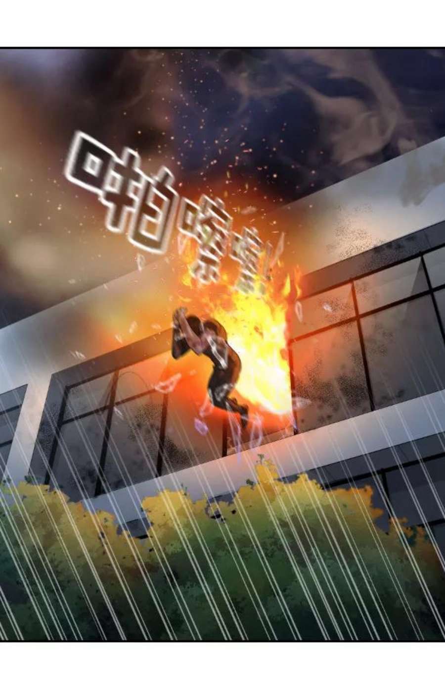 实力至上校园第二季 第76话
