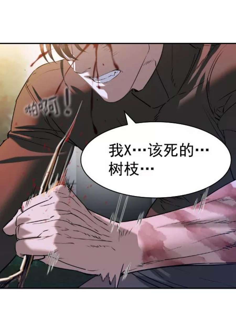 实力至上校园第二季 第76话