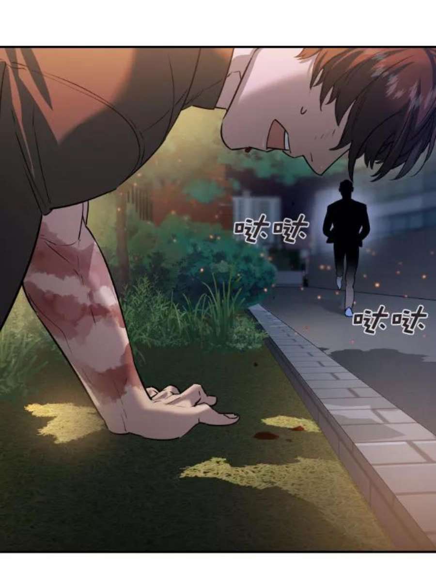 实力至上校园第二季 第76话