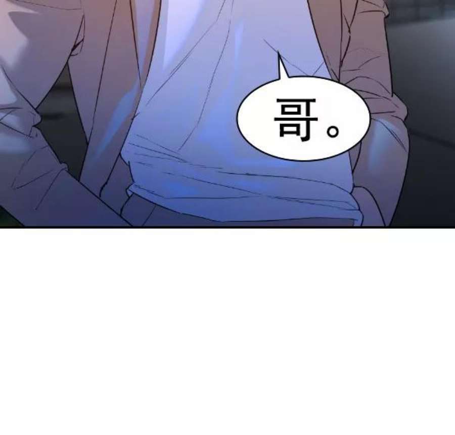 实力至上校园第二季 第76话