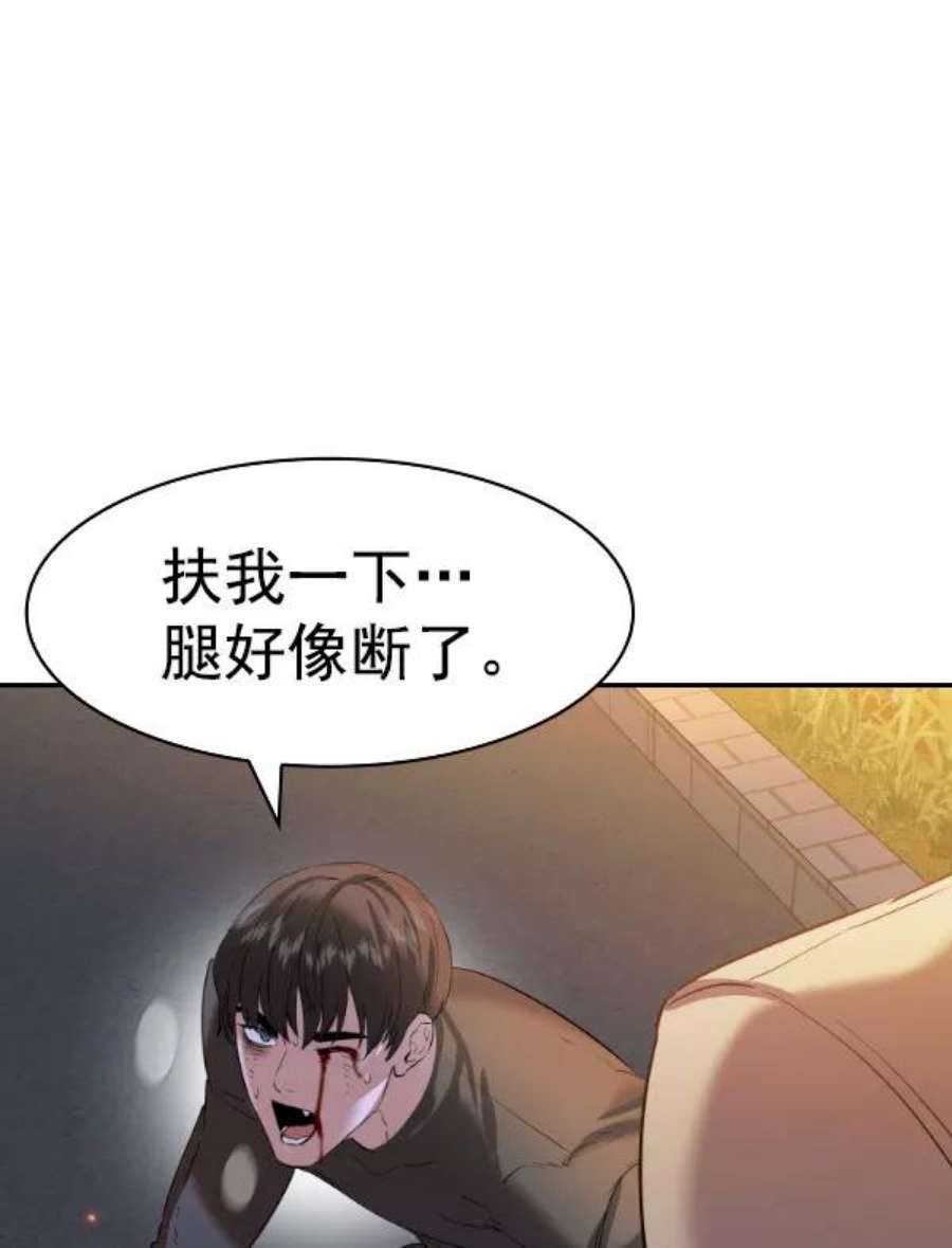 实力至上校园第二季 第76话