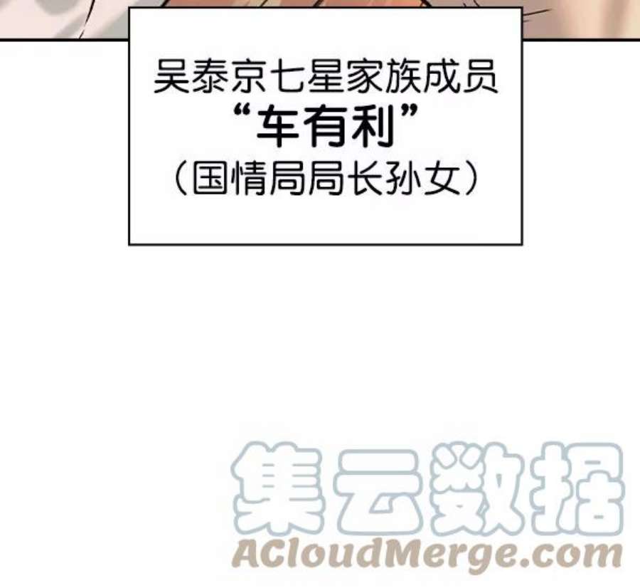 实力至上校园第二季 第76话