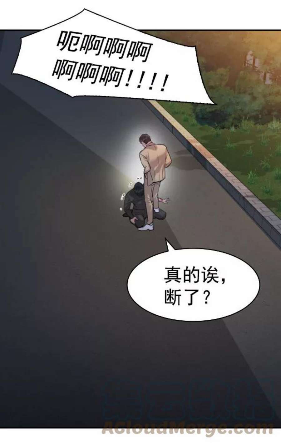 实力至上校园第二季 第76话