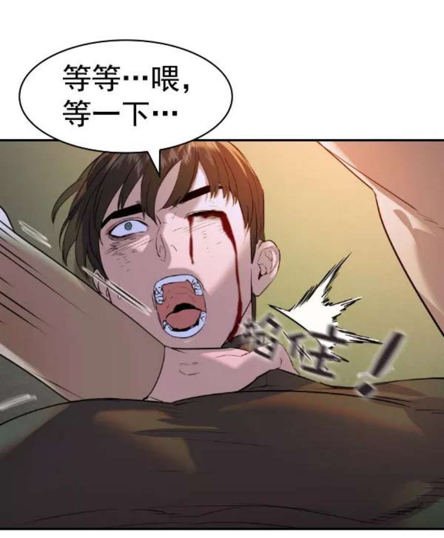 实力至上校园第二季 第76话