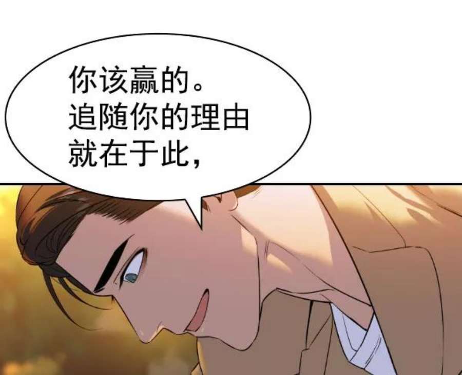 实力至上校园第二季 第76话