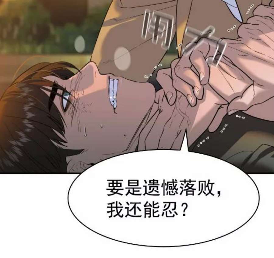 实力至上校园第二季 第76话