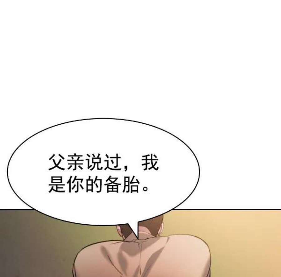 实力至上校园第二季 第76话