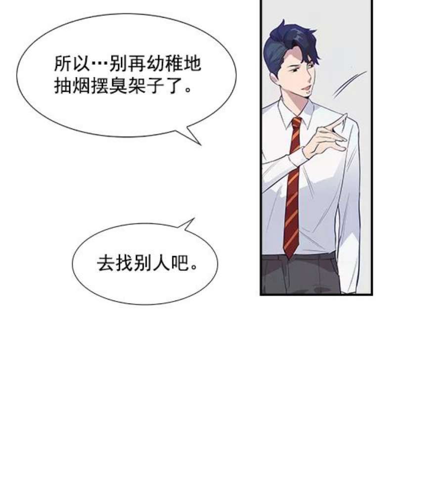 实力至上校园1话
