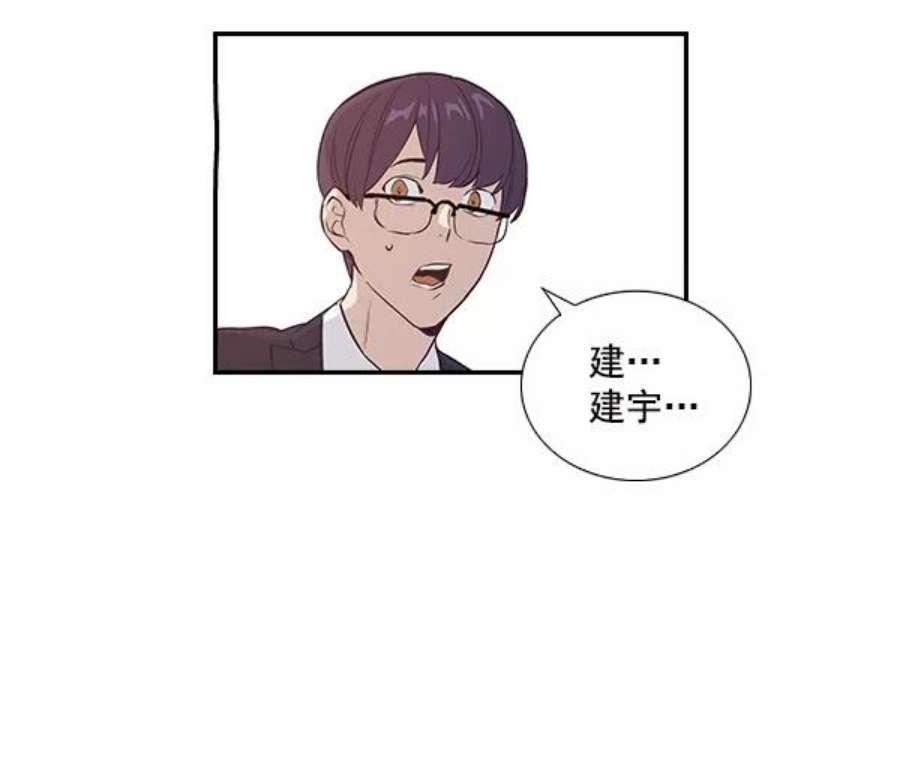 实力至上校园1话