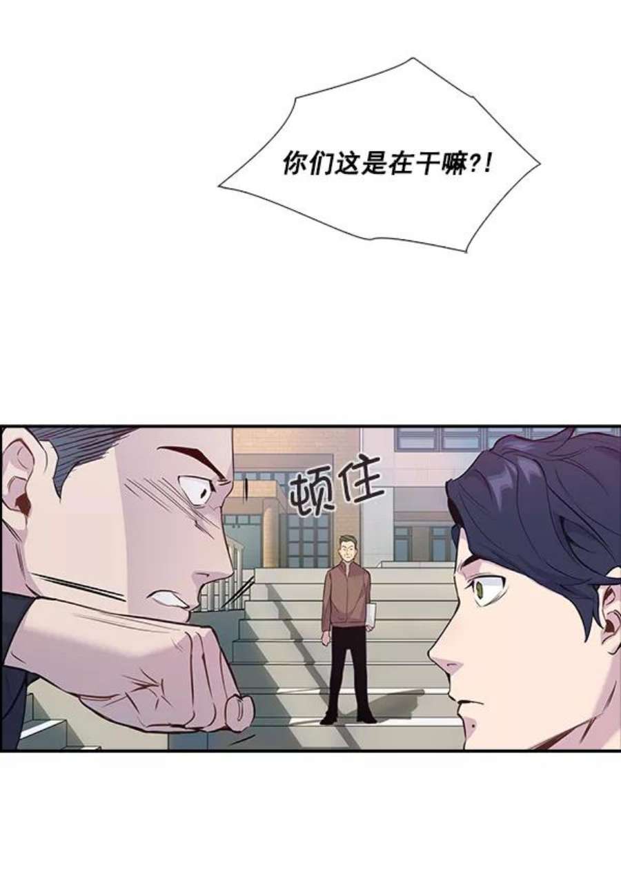 实力至上校园1话