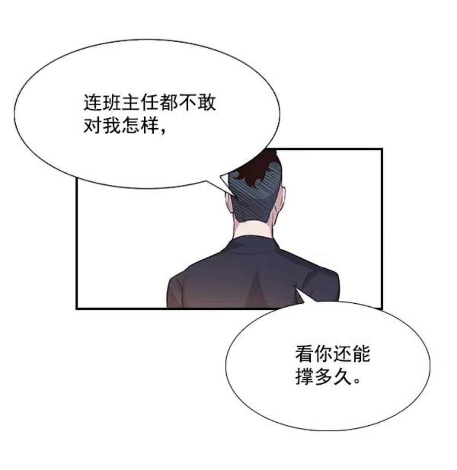 实力至上校园1话