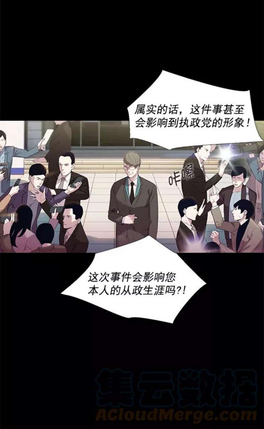 实力至上校园1话