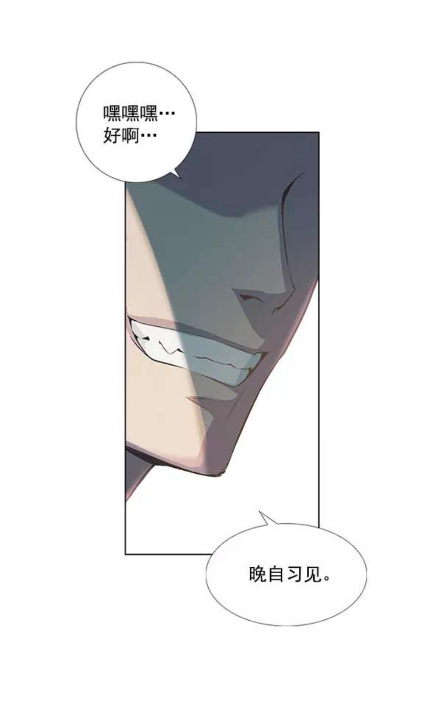 实力至上校园1话