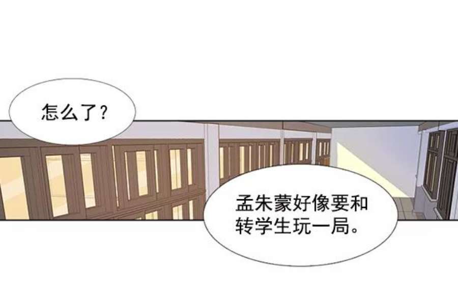 实力至上校园1话