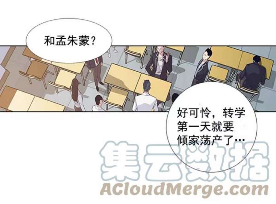 实力至上校园1话