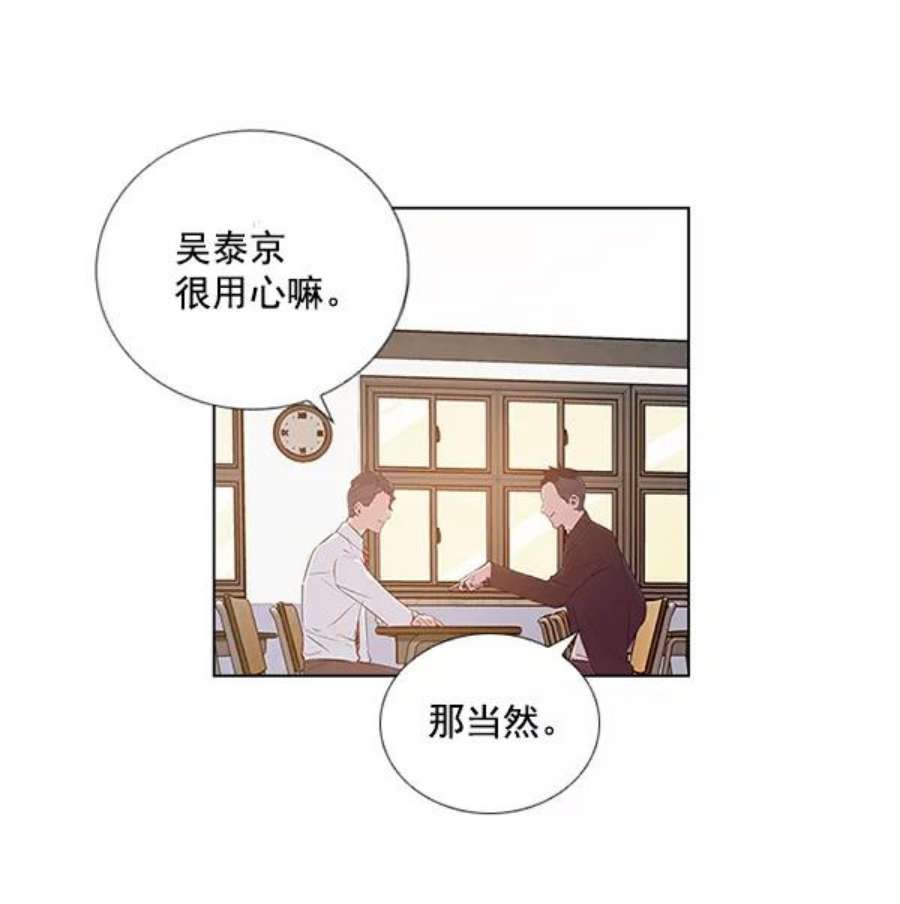 实力至上校园1话