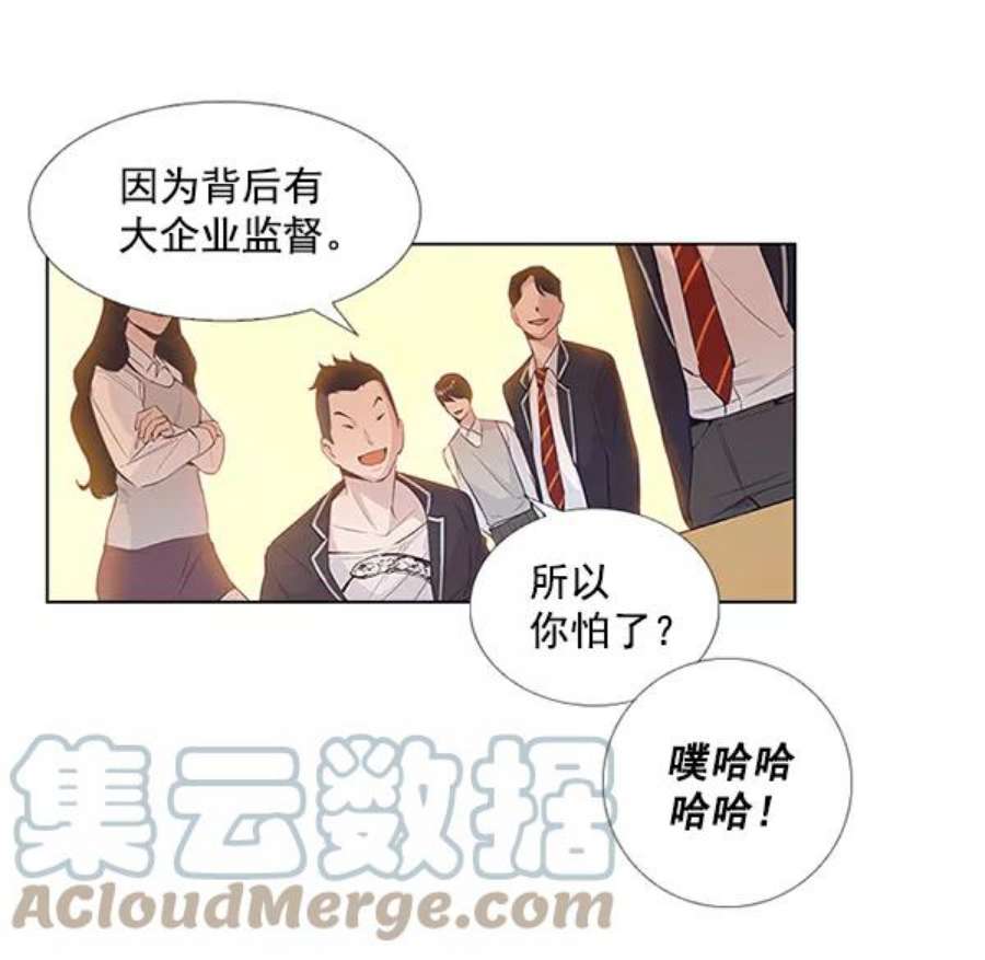 实力至上校园1话