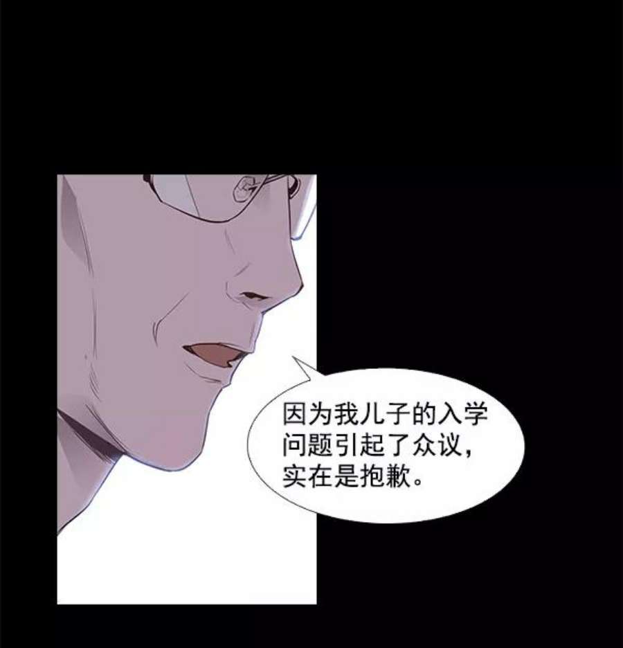 实力至上校园1话