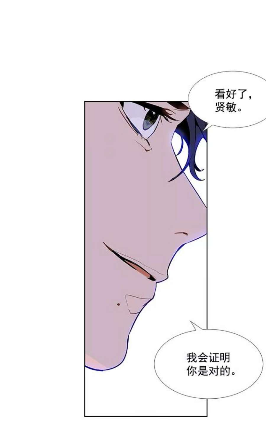 实力至上校园1话