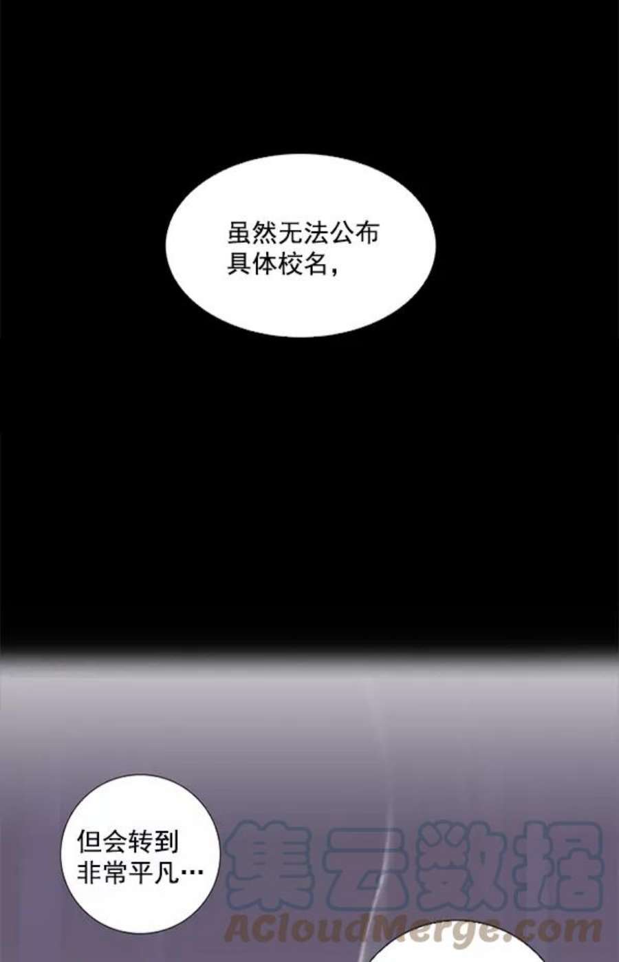 实力至上校园1话