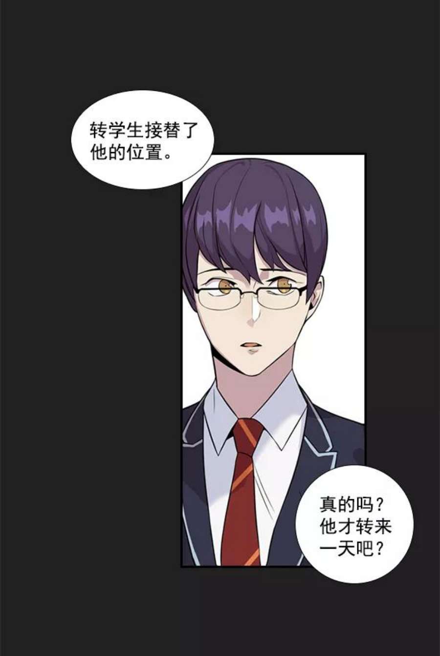 实力至上校园1话