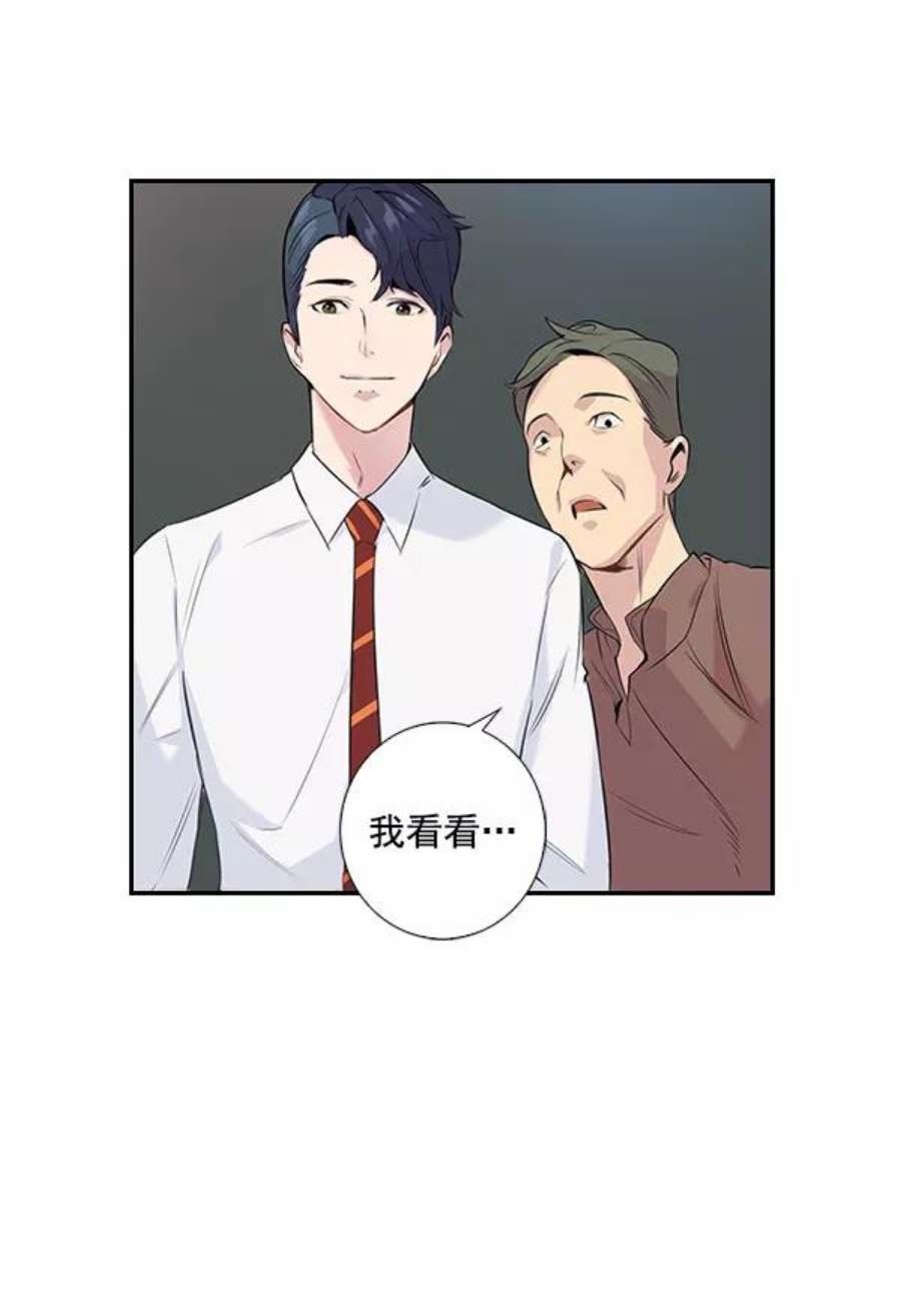 实力至上校园1话