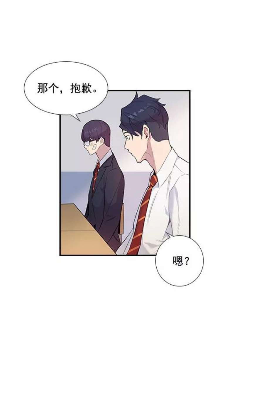 实力至上校园1话