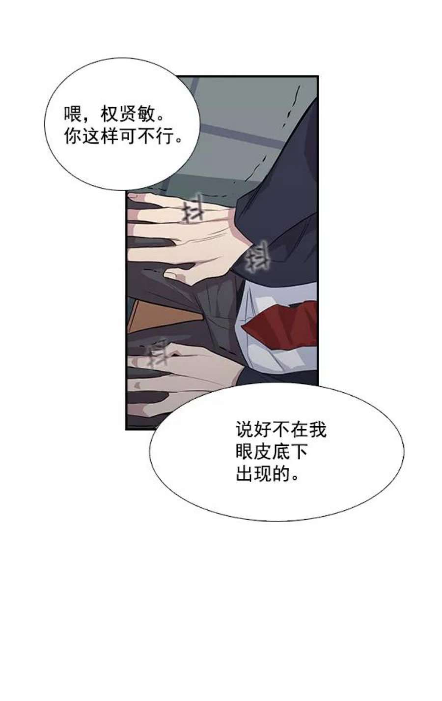 实力至上校园1话