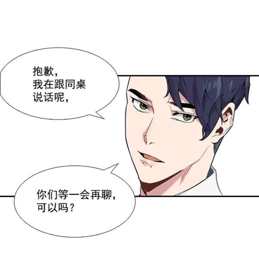 实力至上校园1话