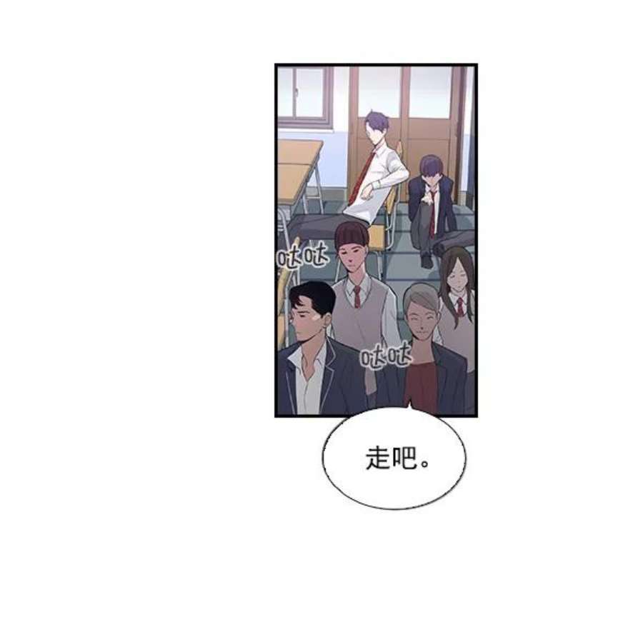 实力至上校园1话
