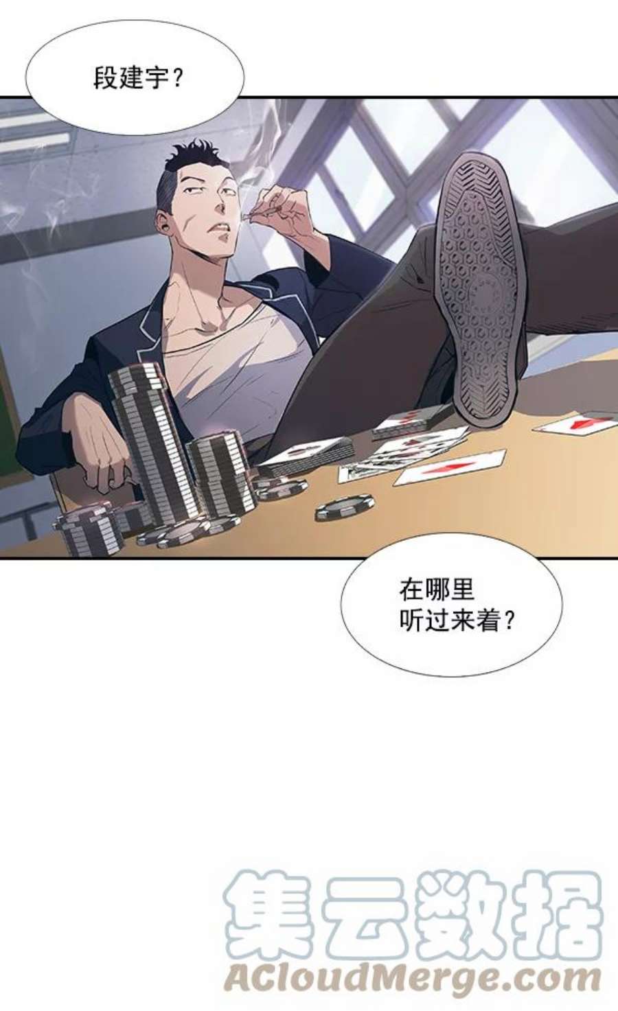 实力至上校园1话
