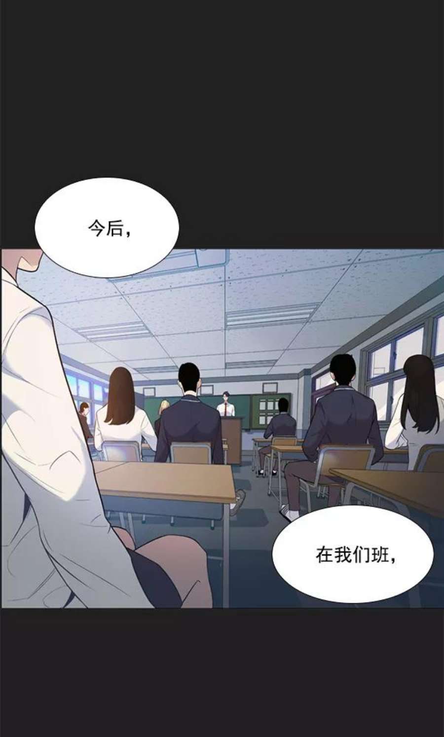 实力至上校园1话