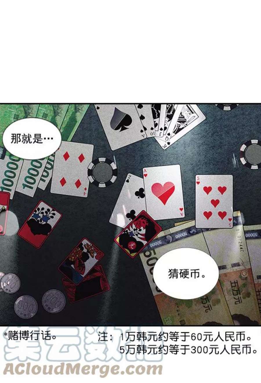 实力至上校园1话