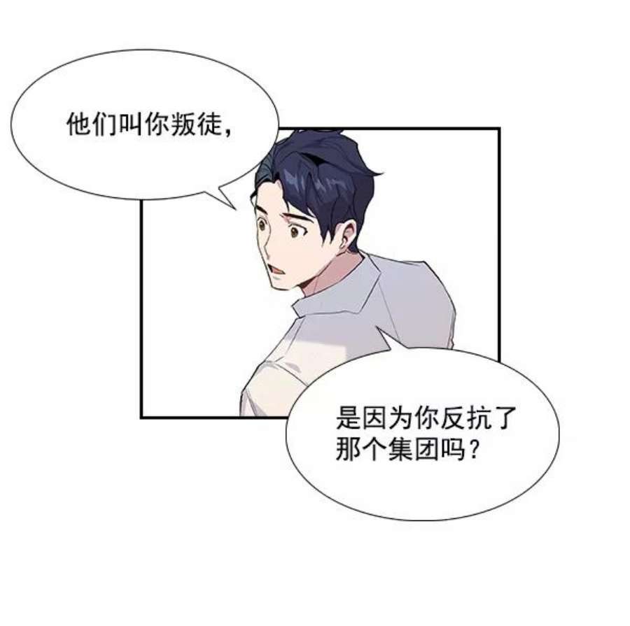 实力至上校园1话