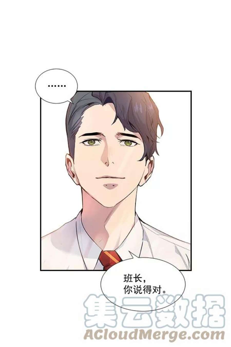 实力至上校园1话