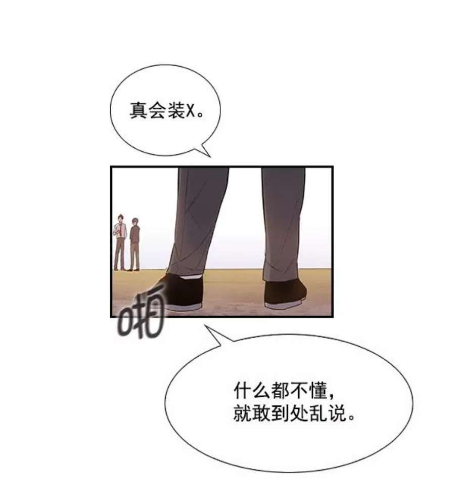实力至上校园1话
