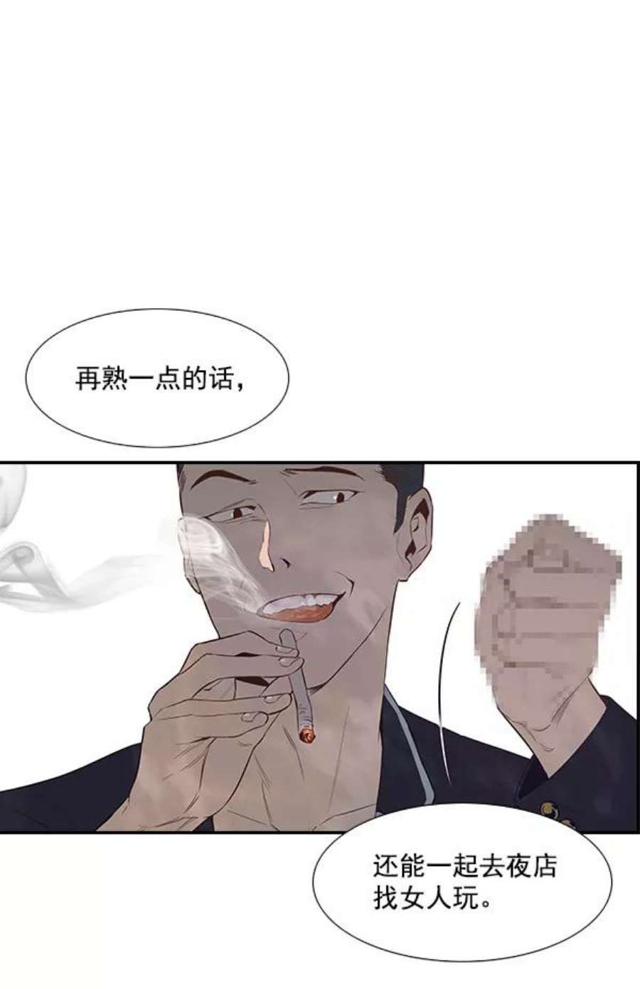实力至上校园1话