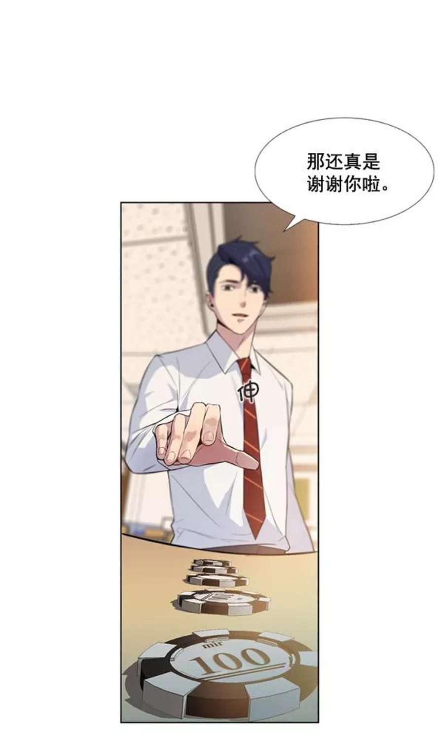 实力至上校园2话