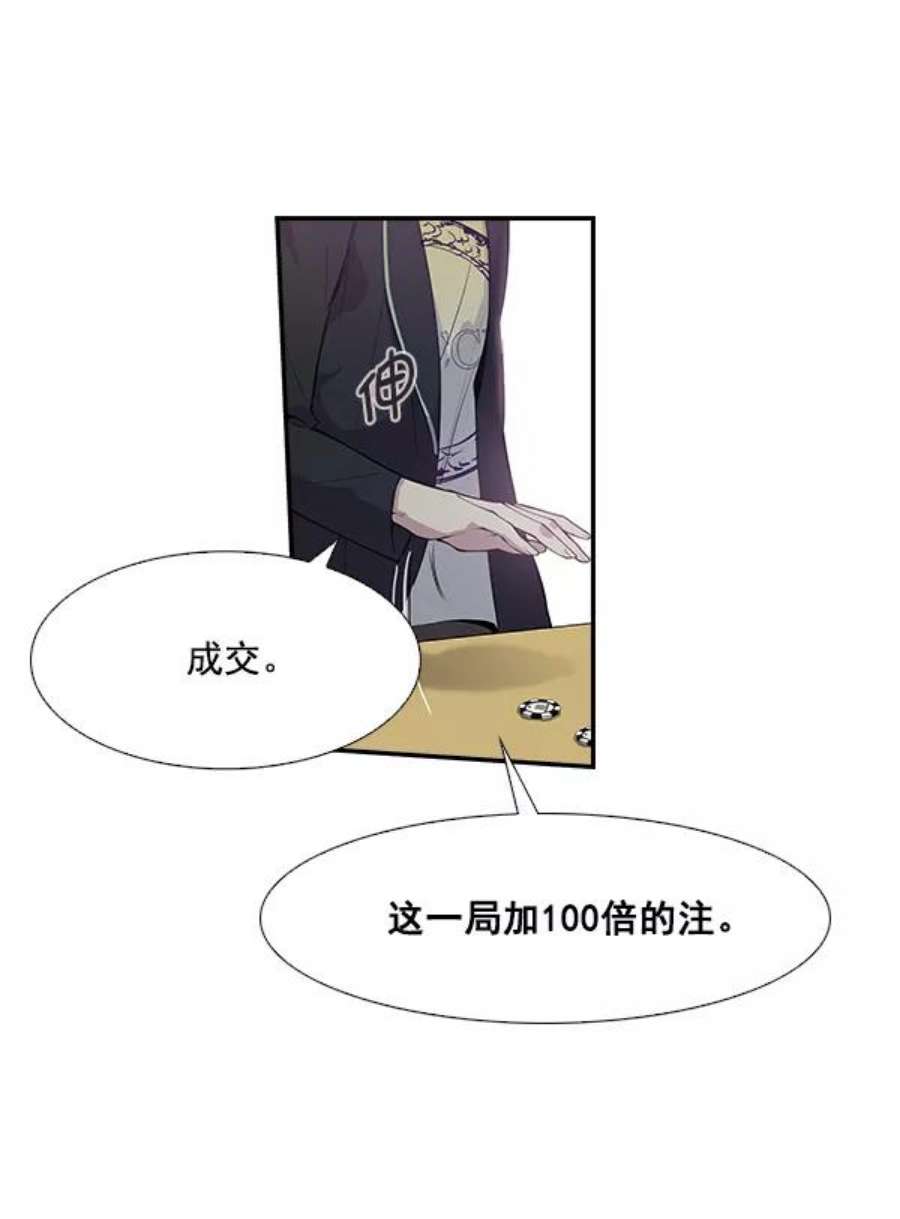 实力至上校园2话