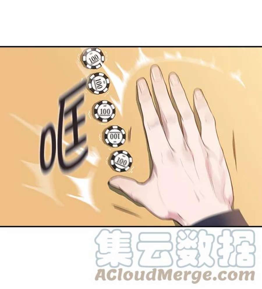 实力至上校园2话