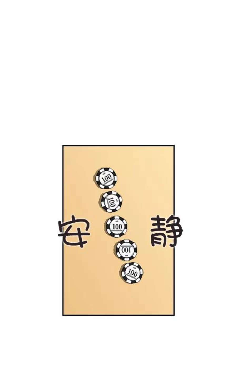 实力至上校园2话