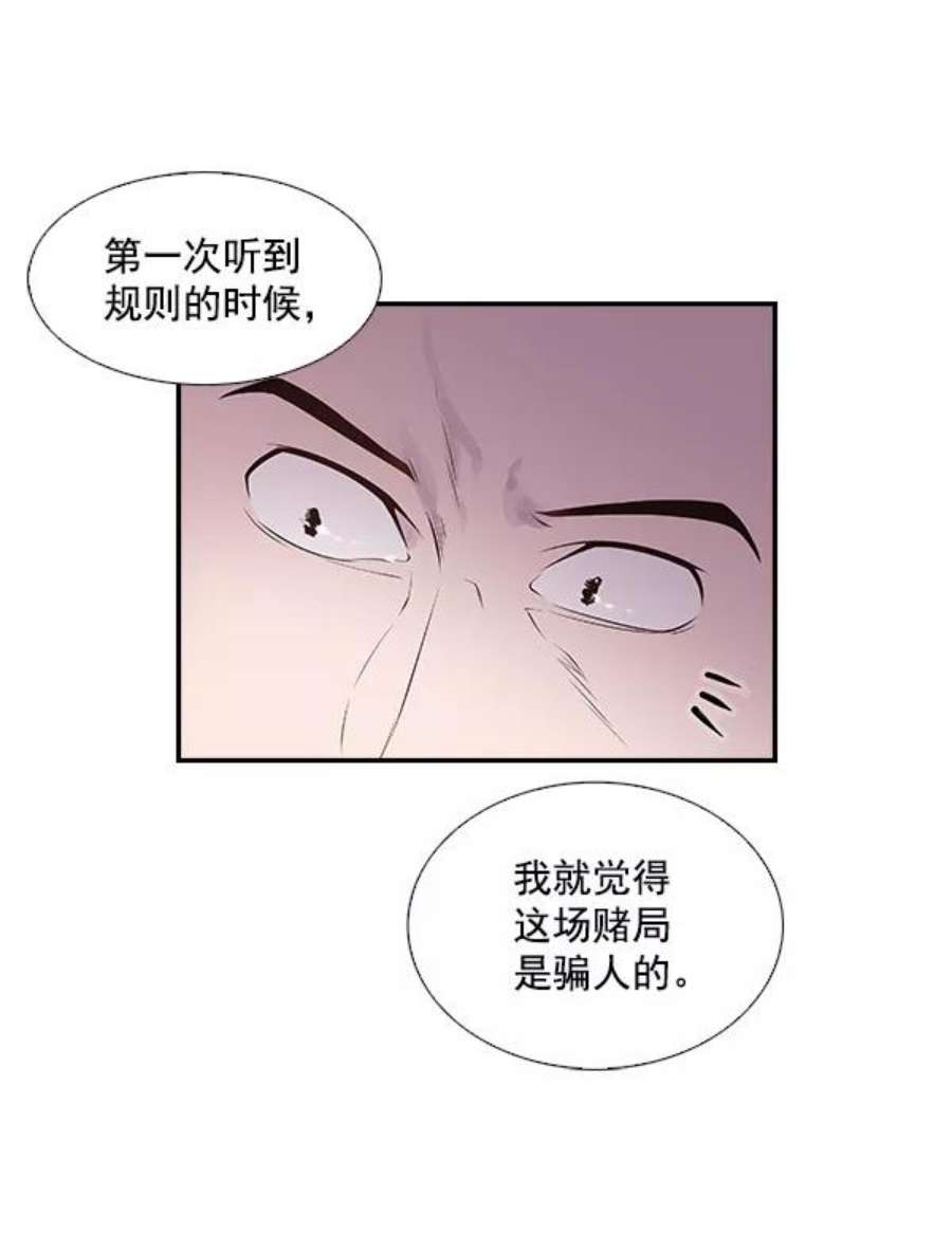 实力至上校园2话