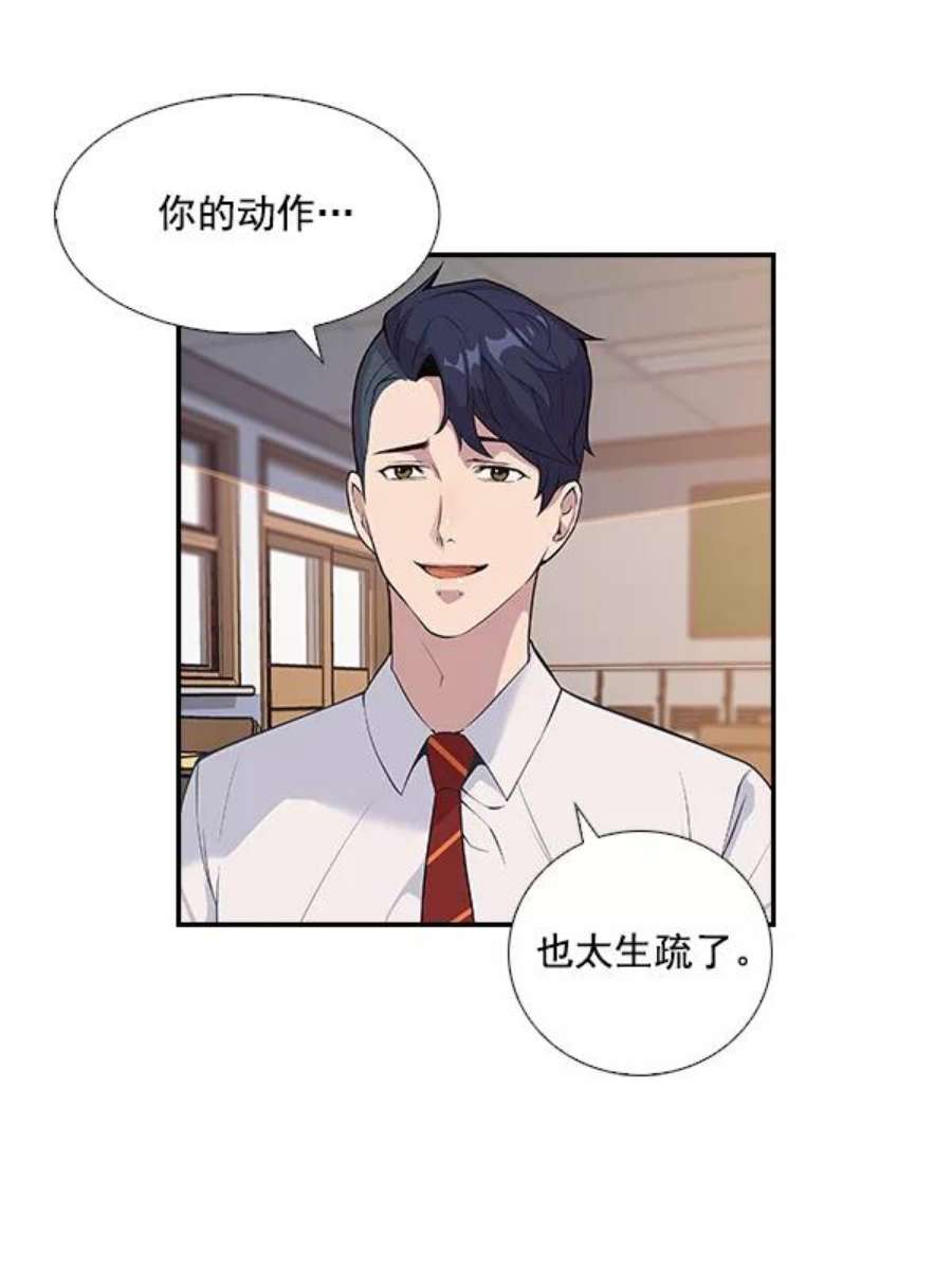 实力至上校园2话