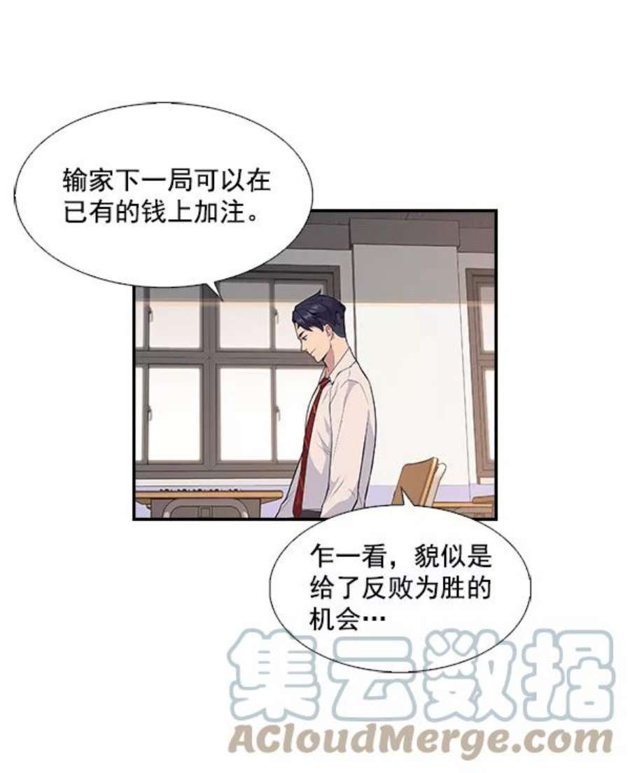 实力至上校园2话