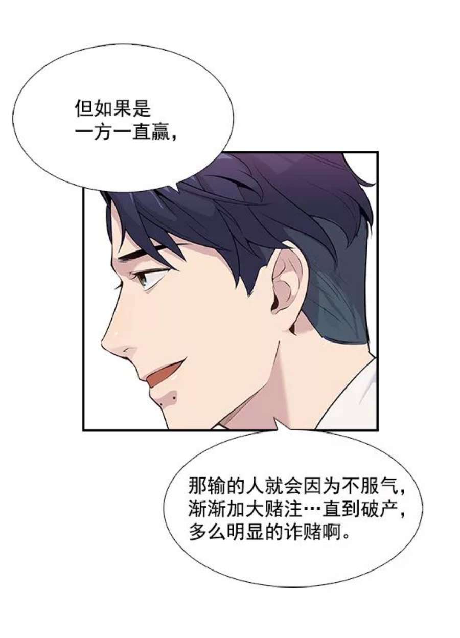 实力至上校园2话