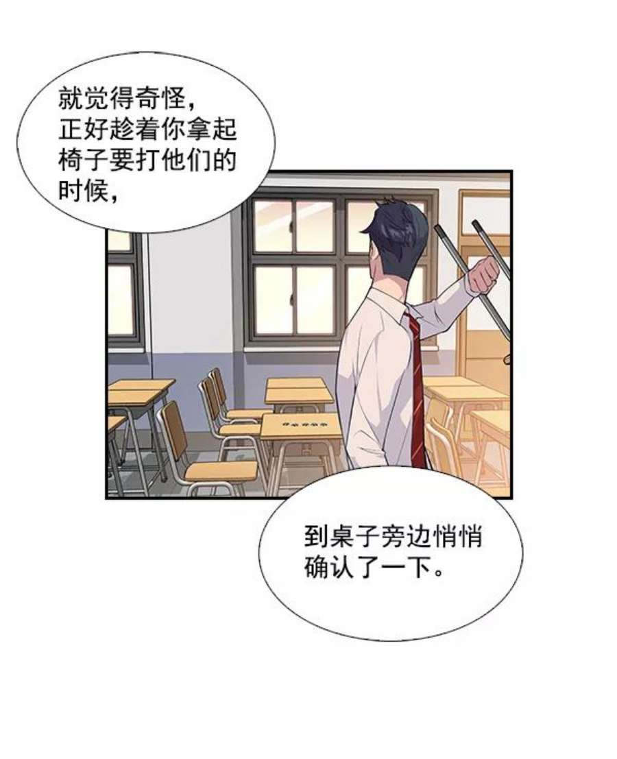 实力至上校园2话